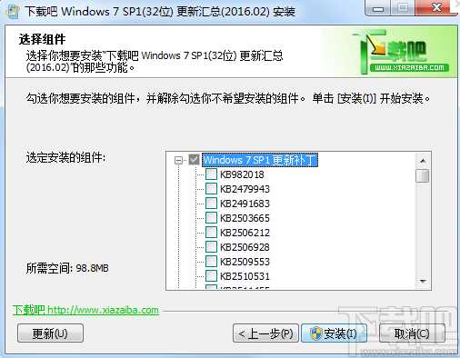 Win7補丁包32位|Windows7 SP1更新包(截止2024年01月所有更新)