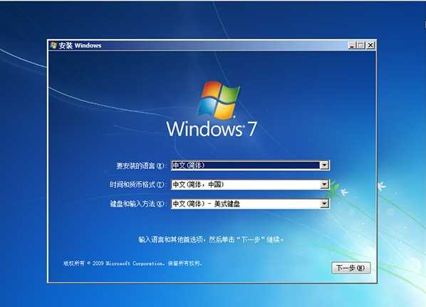 系統(tǒng)之家Win7安裝版_Win7 64位旗艦版安裝版ISO鏡像[純凈]2022