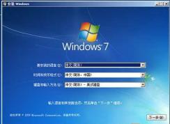 Win7安裝版（Win7原版）U盤安裝盤制作方法