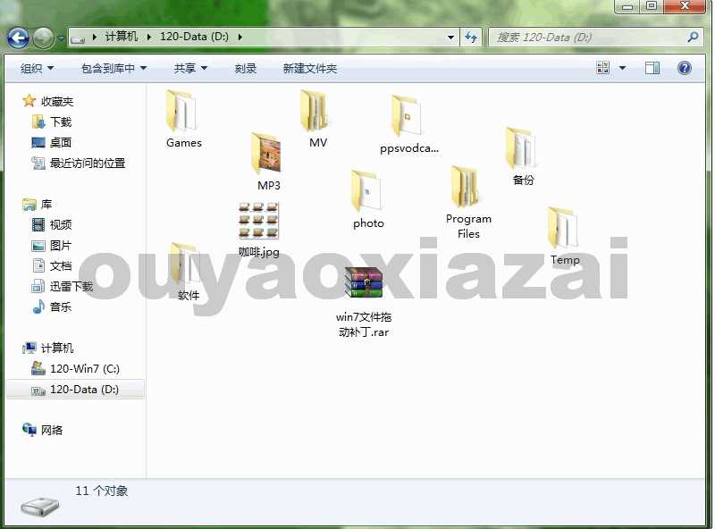 Win7文件拖動補?。╓in7/Win8/Win10文件夾內圖標隨意拖動排列）