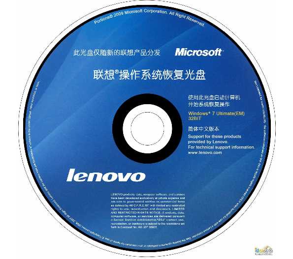 聯(lián)想oem Win7 64位ISO鏡像[聯(lián)想高端品牌機(jī)Win7 64位 自動(dòng)激活]