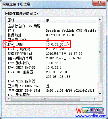 本機(jī)IP