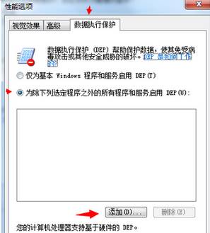 win7 程序閃退該怎么辦?Win7程序閃退的解決方法