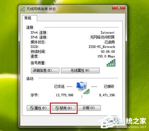 Win7 Ipv6無(wú)網(wǎng)絡(luò)訪問(wèn)權(quán)限的解決方法