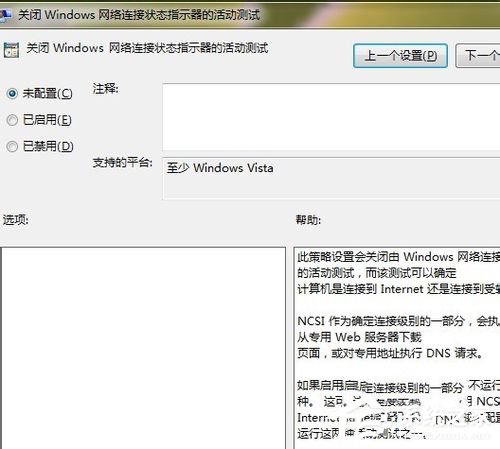 Win7 Ipv6無(wú)網(wǎng)絡(luò)訪問(wèn)權(quán)限的解決方法