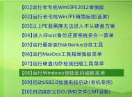 win7系統(tǒng)被人惡意設(shè)了密碼怎么辦？win7破解密碼的方法