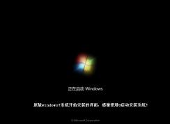 U盤PE安裝Win7安裝版|U盤安裝win7原版教程