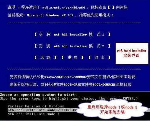 NT6 HDD Installer(硬盤(pán)裝原版系統(tǒng)工具)