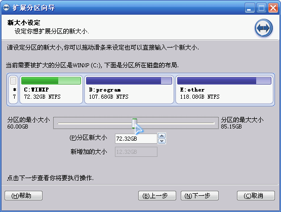 用滑塊進(jìn)行調(diào)整