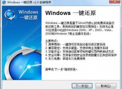 Win7如何系統(tǒng)還原？Win7系統(tǒng)還原方法大全