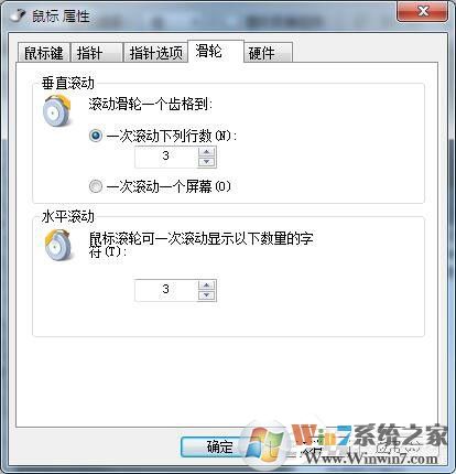 Win7鼠標設置在哪里？Win7如何設置鼠標