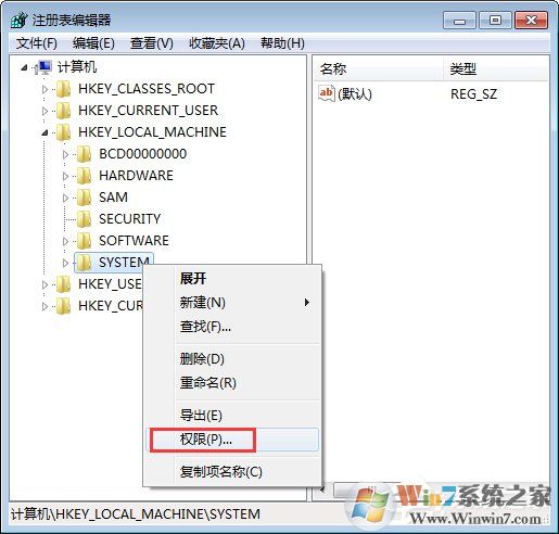 Win7如何修改注冊表的權(quán)限？Win7注冊表權(quán)限的修改方法