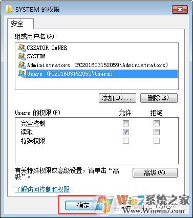 Win7如何修改注冊表的權(quán)限？Win7注冊表權(quán)限的修改方法