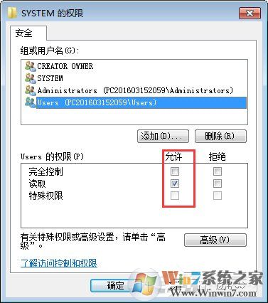 Win7如何修改注冊表的權(quán)限？Win7注冊表權(quán)限的修改方法