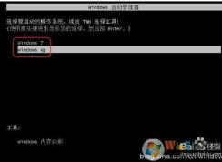 XP Win7雙系統(tǒng)安裝教程（U盤安裝獨立GHOST XP WIN7雙系統(tǒng)）