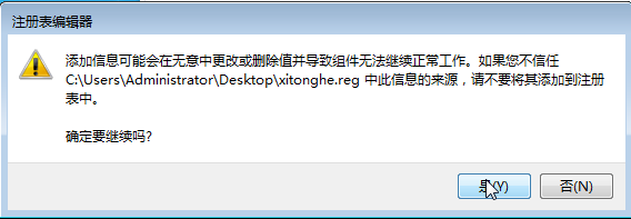 win7家庭版沒有策略編輯器如何關閉安全設置檢查功能？