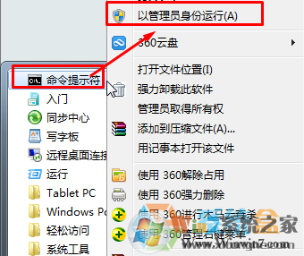 Win7系統(tǒng)kb3035583補丁無法卸載該怎么辦？強制刪除kb3035583補??！