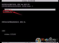 Win7 Win8雙系統(tǒng)：現(xiàn)有Win7下安裝Win8雙系統(tǒng)詳解！簡單