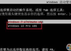 Win7下安裝win10ghost雙系統(tǒng)詳細教程