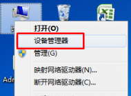 Win7系統(tǒng)無法識別usb設(shè)備怎么辦？