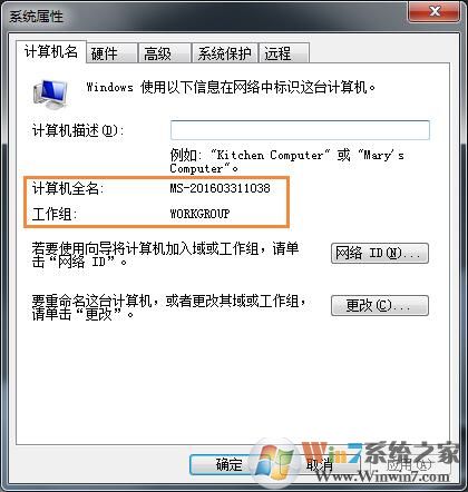 win7系統(tǒng)無法加入家庭組如何處理？