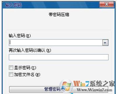 windows7文件夾設(shè)置密碼的方法