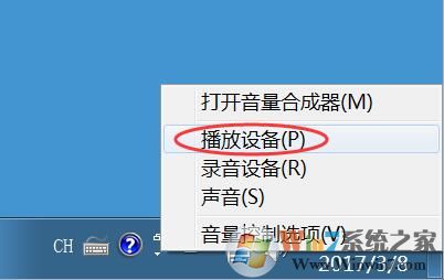 win7電腦音箱只有一個響如何解決？