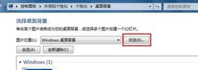 win7主題制作：如何用自己的照片制作win7主題