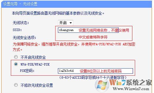 TP-Link路由器恢復(fù)出廠設(shè)置后怎樣設(shè)置?