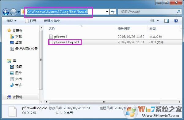 Win7系統(tǒng)如何查看防火墻日志？