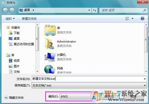 Win7系統(tǒng)執(zhí)行bat批處理文件顯示亂碼怎么解決？