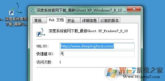 Win7系統(tǒng)如何打開后綴名為url的文件？