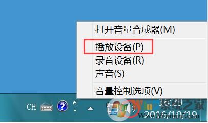 Win7系統(tǒng)音量開完但聲音還是很小如何解決？