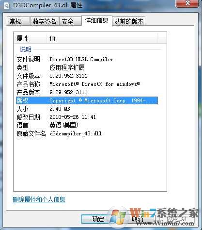 d3dcompiler_43.dll下載64位&32位|d3dcompiler_43.dll丟失修復工具