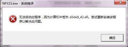 d3dx9_42.dll下載|d3dx9_42.dll 64位&32位官方版