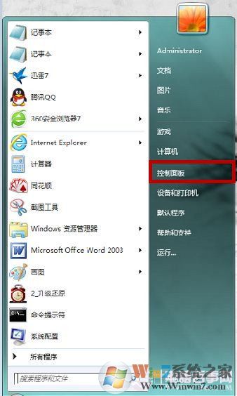 win7如何禁止Adobe Flash Player自動更新？禁止Flash Player自動更新教程