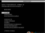 win7開不了機重啟循環(huán)怎么辦？