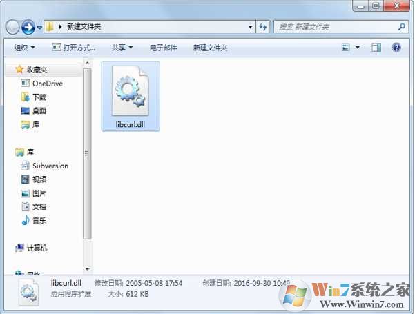 libcurl.dll下載|libcurl.dll 64位&32位（Win7/Win10）