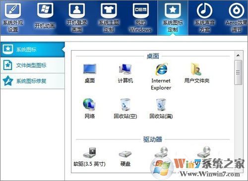 Win7怎么美化桌面？Win7桌面美化的方法