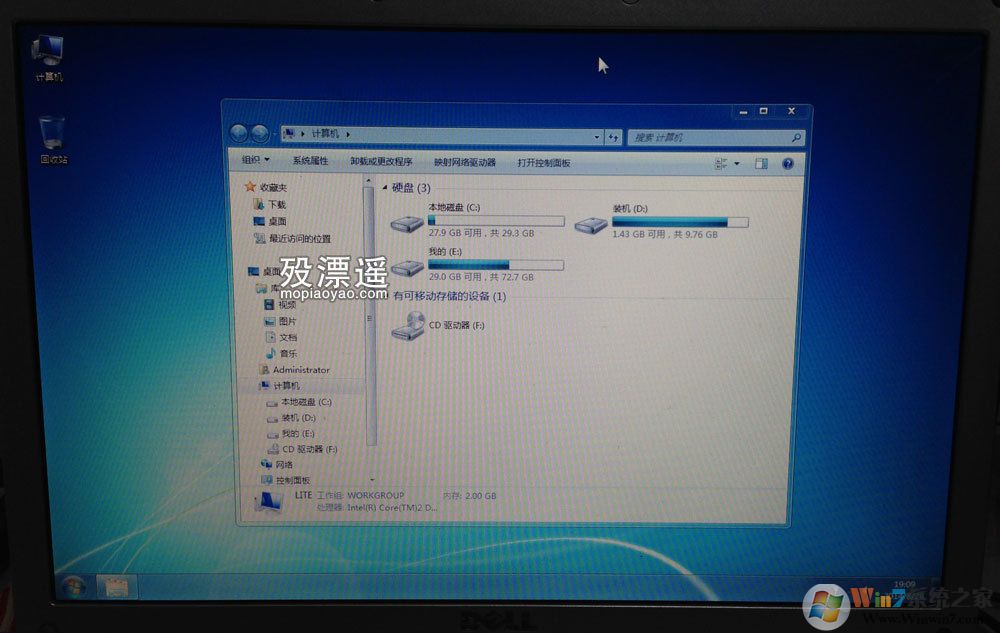 Windows7終極純凈版x86，239MB