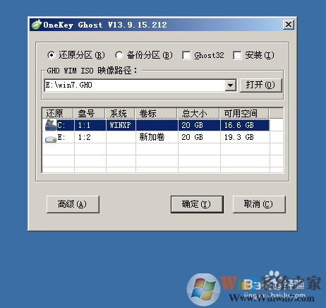 一鍵ghost win7 教程