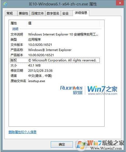 IE10 for Win7 64位中文版離線安裝包