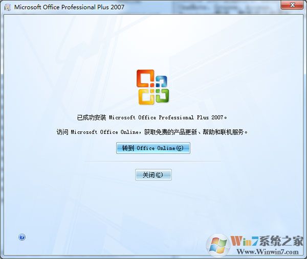 Microsoft office2007免費(fèi)版下載