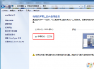 win7/win10顯示放大到125%應用程序顯示模糊怎么辦？