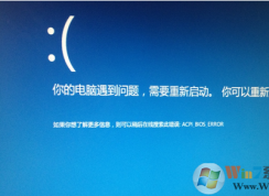 win10開機(jī)提示acpi bios error怎么辦？