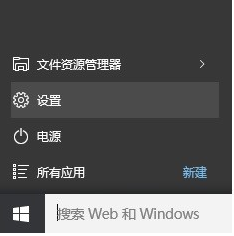 win10系統(tǒng)點(diǎn)擊鼠標(biāo)左鍵右鍵都彈出小娜怎么辦？