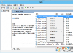  win10系統(tǒng)無(wú)法啟用WLAN Autoconfig 服務(wù)怎么辦？