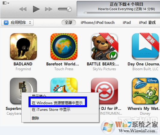 itunes下載的軟件在哪里？