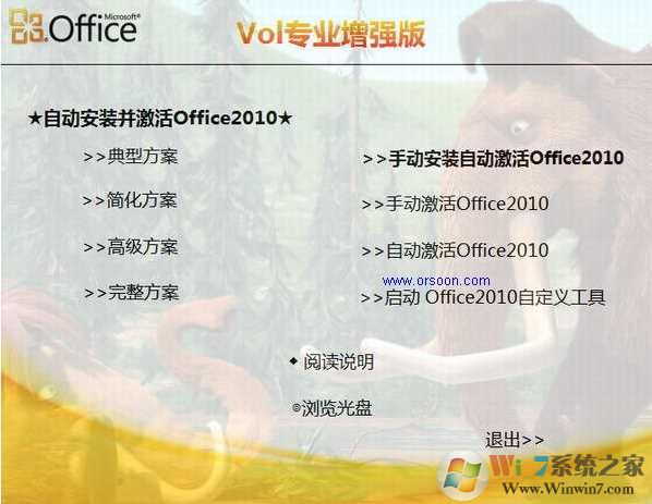 office2010破解版下載|microsoft office 2010破解免費版