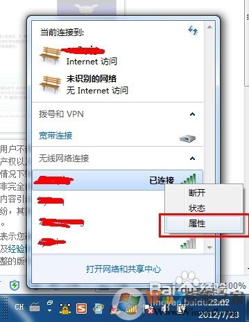 wifi密碼怎么查，wifi密碼查看方法